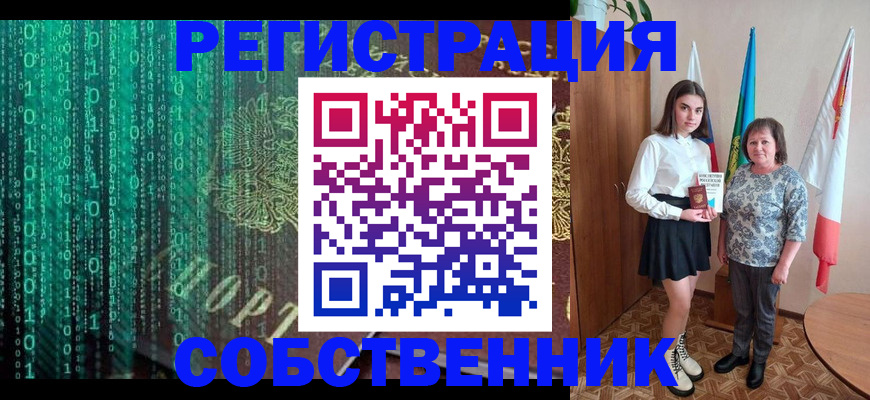 прописка в квартире в Гудермесе