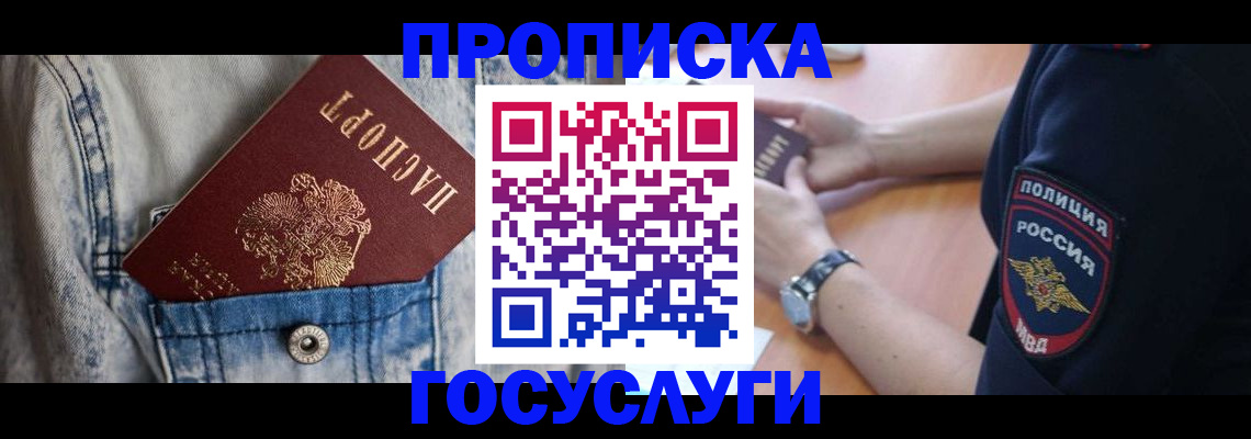 пропишу в квартире в Гудермесе