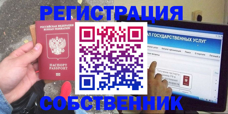 временная регистрация купить в Гудермесе