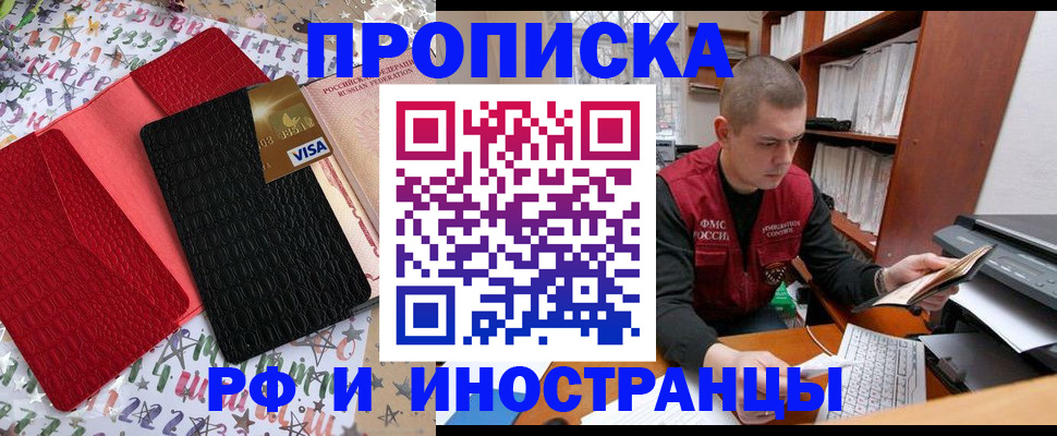 прописка в квартире в Гудермесе