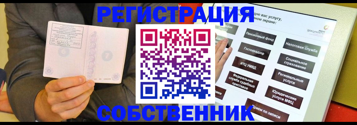 прописка регистрация в Гудермесе