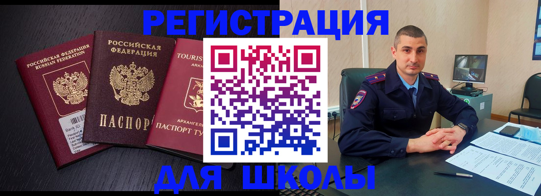 временная регистрация законно в Гудермесе